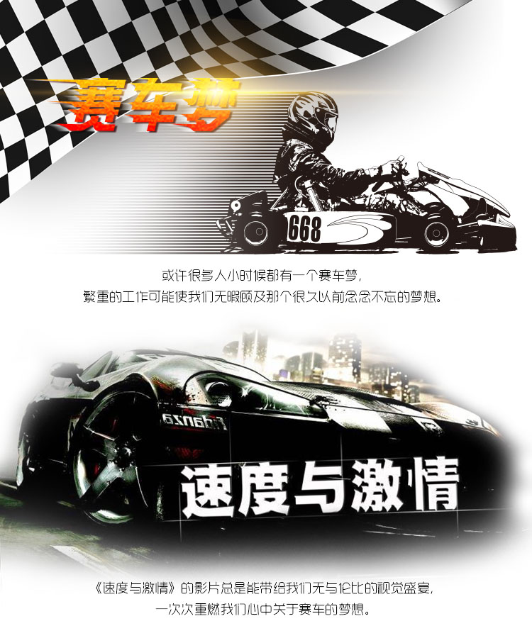 F1戰(zhàn)車主題創(chuàng)意拓展團建活動策劃